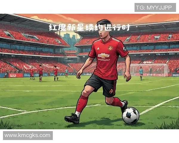 曼联足球队现役球员表现分析与未来发展潜力探讨