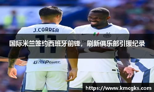 milan体育官网