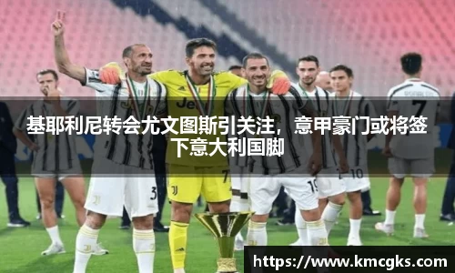 milan体育官网